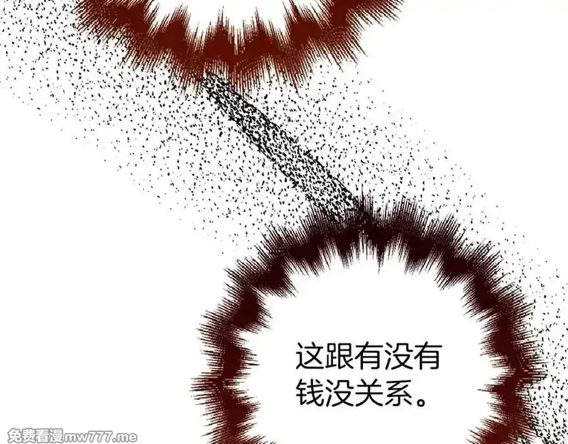 虽然是骗子，但没关系,第51话 遗失的记忆,第180张