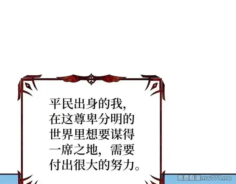 虽然是骗子，但没关系,第51话 遗失的记忆,第183张