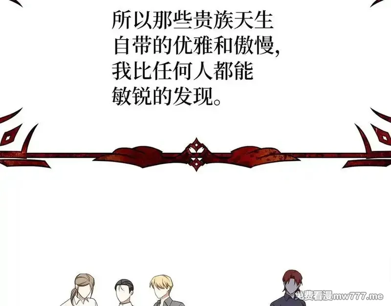 虽然是骗子，但没关系,第51话 遗失的记忆,第186张