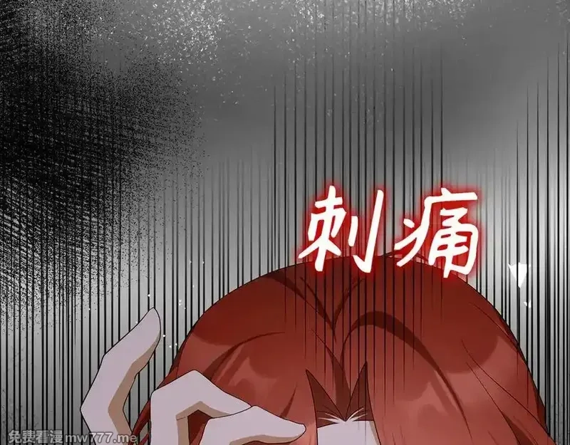 虽然是骗子，但没关系,第51话 遗失的记忆,第188张