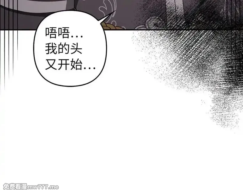 虽然是骗子，但没关系,第51话 遗失的记忆,第190张