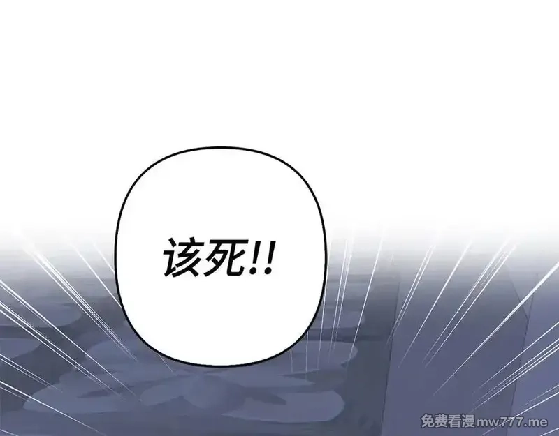 虽然是骗子，但没关系,第51话 遗失的记忆,第191张