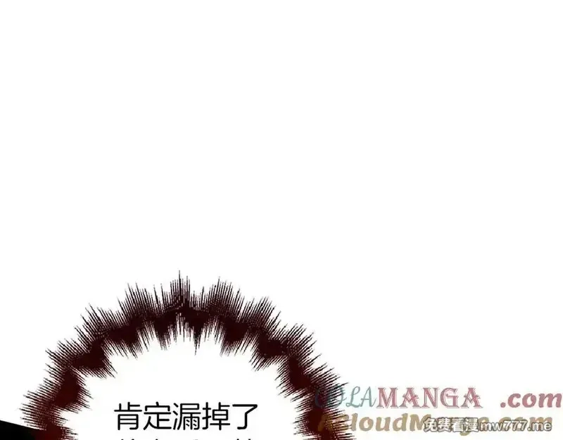 虽然是骗子，但没关系,第51话 遗失的记忆,第193张