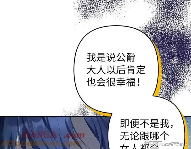 虽然是骗子，但没关系,第51话 遗失的记忆,第21张