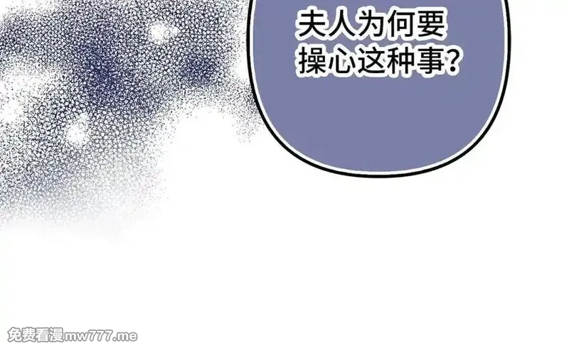 虽然是骗子，但没关系,第51话 遗失的记忆,第23张