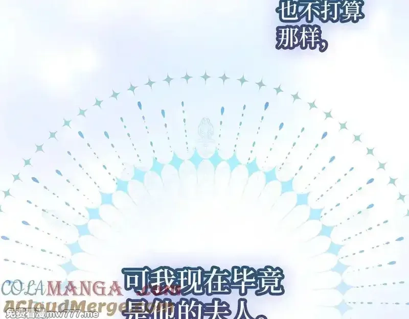 虽然是骗子，但没关系,第51话 遗失的记忆,第33张