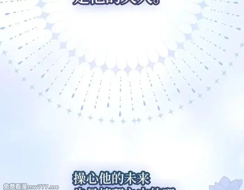 虽然是骗子，但没关系,第51话 遗失的记忆,第34张