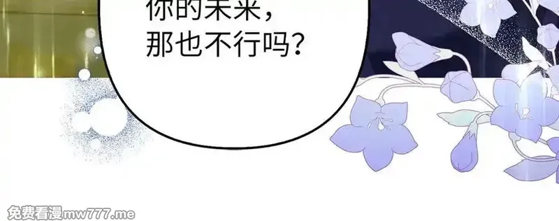 虽然是骗子，但没关系,第51话 遗失的记忆,第38张