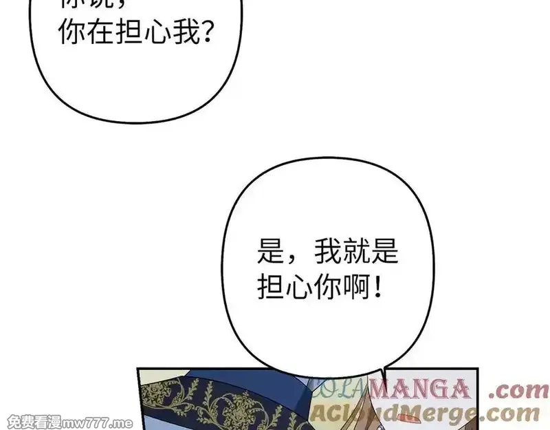 虽然是骗子，但没关系,第51话 遗失的记忆,第41张
