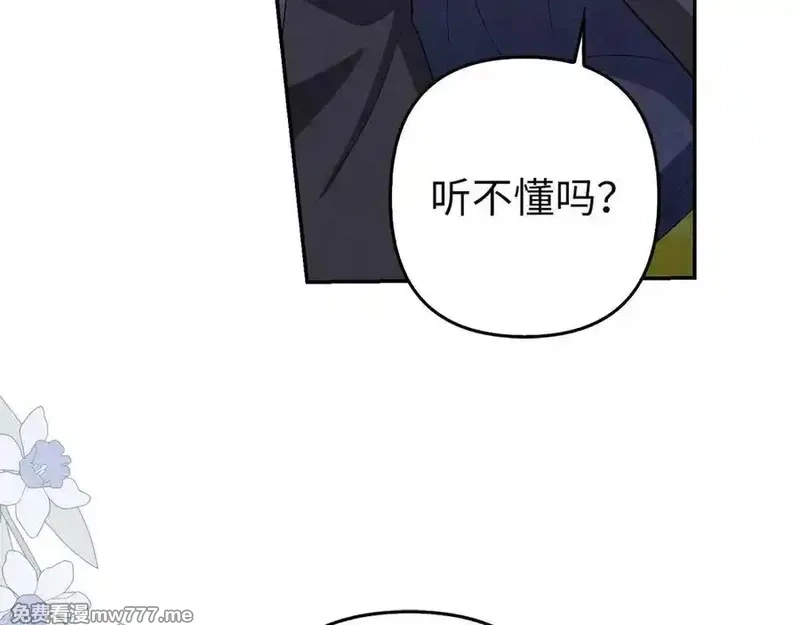 虽然是骗子，但没关系,第51话 遗失的记忆,第43张