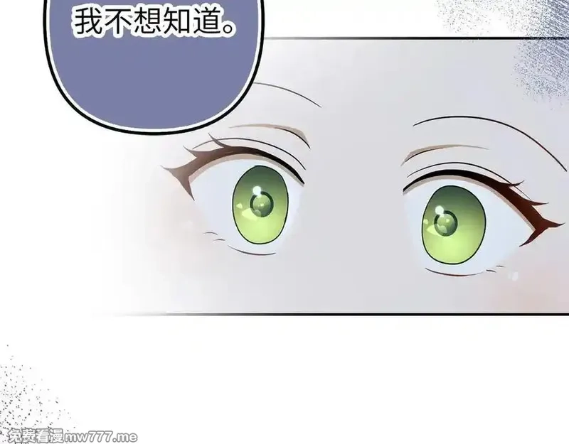 虽然是骗子，但没关系,第51话 遗失的记忆,第51张