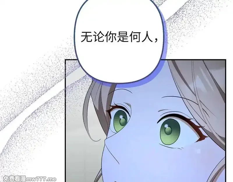 虽然是骗子，但没关系,第51话 遗失的记忆,第55张