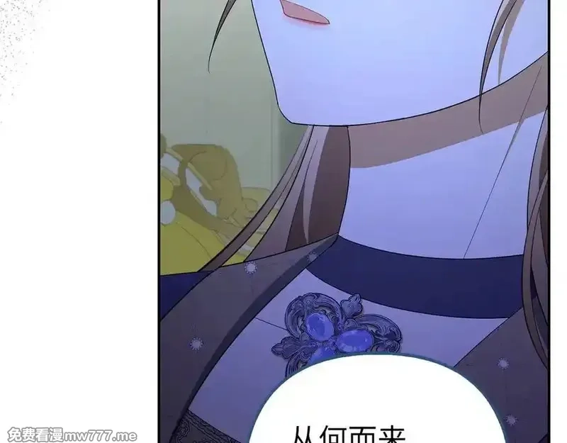 虽然是骗子，但没关系,第51话 遗失的记忆,第56张