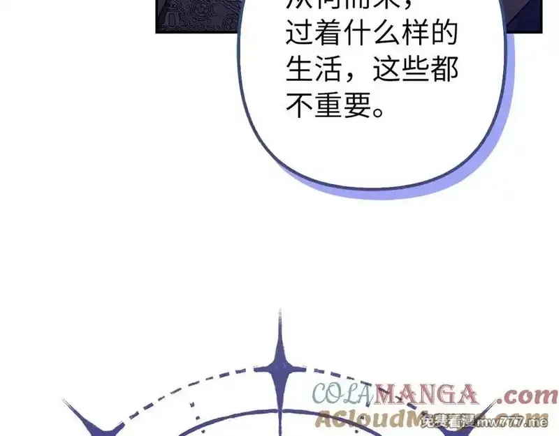 虽然是骗子，但没关系,第51话 遗失的记忆,第57张