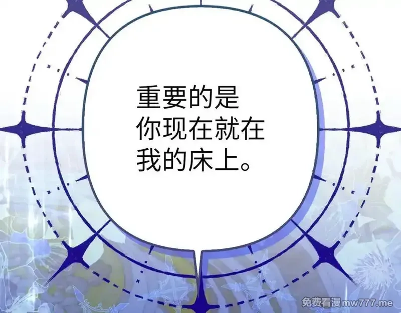 虽然是骗子，但没关系,第51话 遗失的记忆,第58张