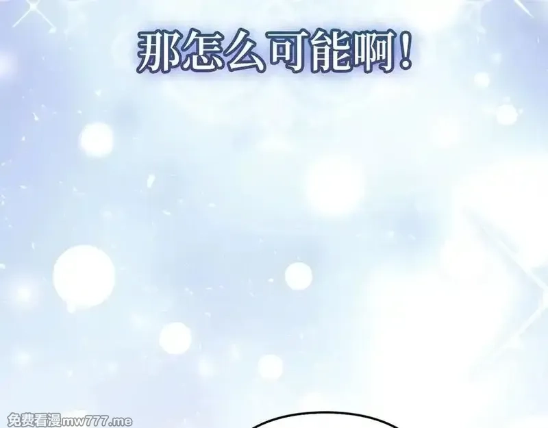 虽然是骗子，但没关系,第51话 遗失的记忆,第68张