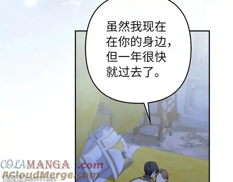 虽然是骗子，但没关系,第51话 遗失的记忆,第69张
