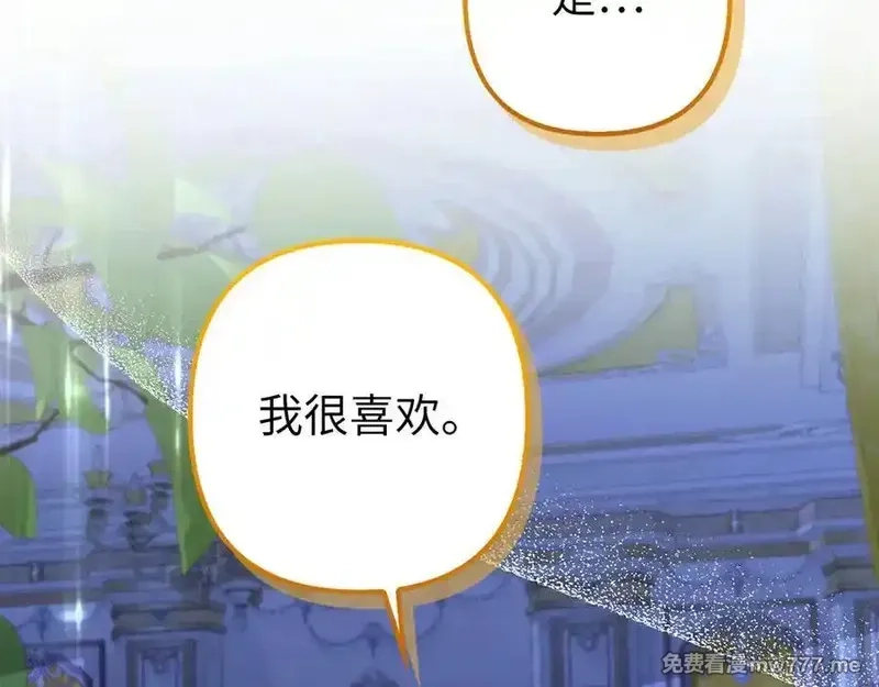 虽然是骗子，但没关系,第51话 遗失的记忆,第78张