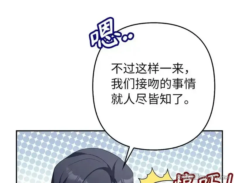 虽然是骗子，但没关系,第51话 遗失的记忆,第8张