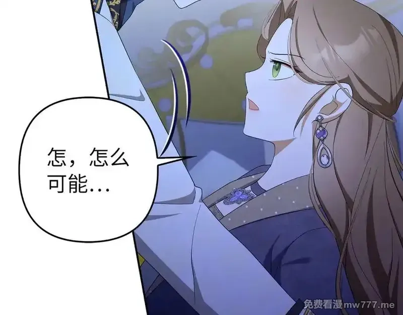 虽然是骗子，但没关系,第51话 遗失的记忆,第95张