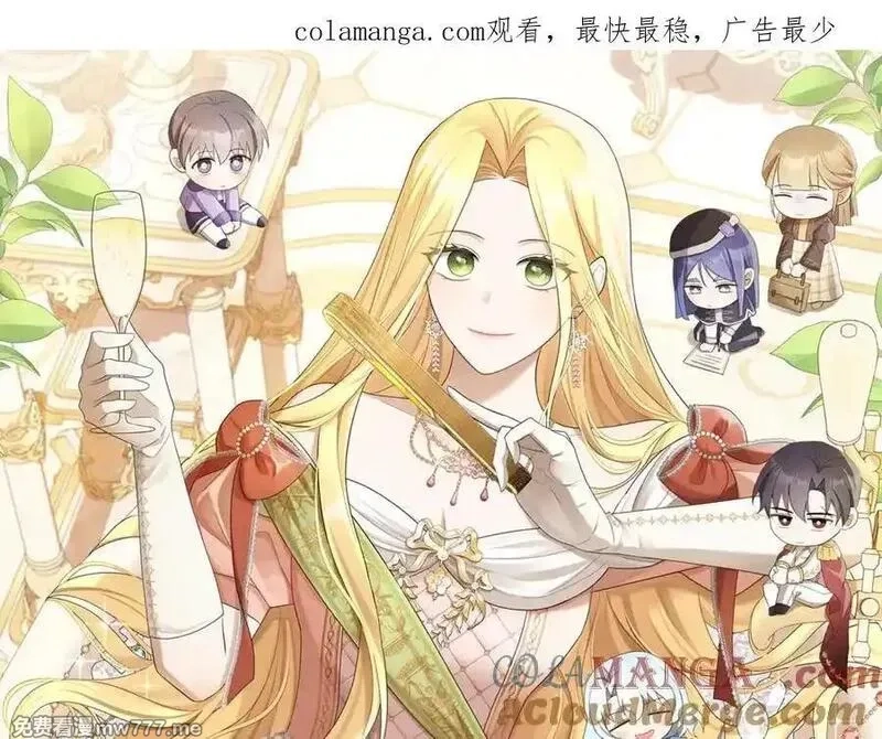 虽然是骗子，但没关系,第59话 夫人被拘禁,第1张