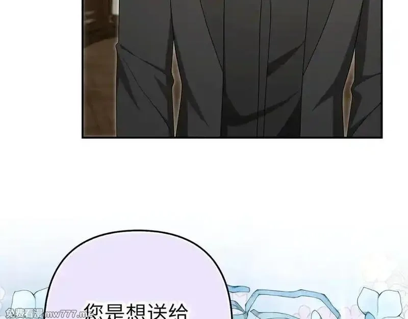 虽然是骗子，但没关系,第59话 夫人被拘禁,第100张