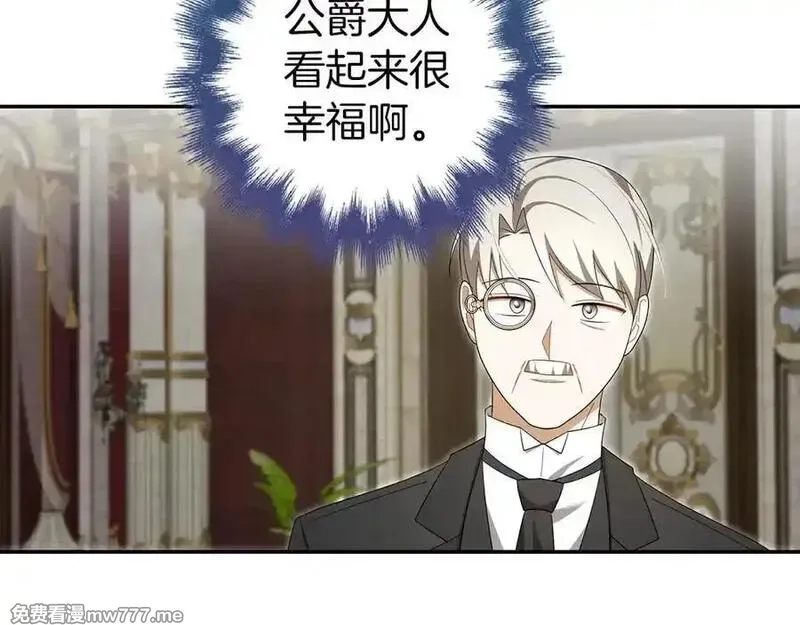虽然是骗子，但没关系,第59话 夫人被拘禁,第107张