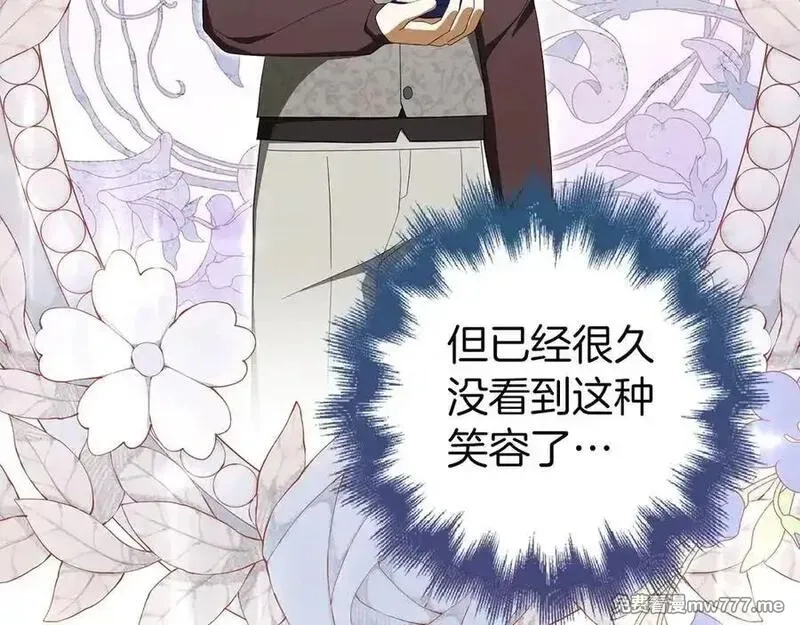 虽然是骗子，但没关系,第59话 夫人被拘禁,第110张