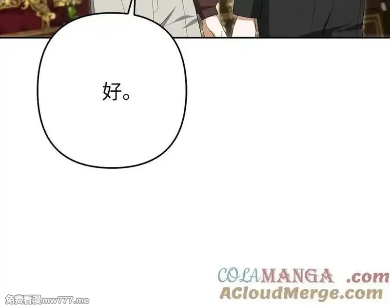 虽然是骗子，但没关系,第59话 夫人被拘禁,第113张