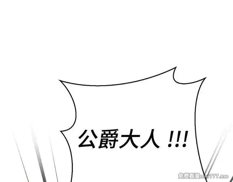 虽然是骗子，但没关系,第59话 夫人被拘禁,第114张