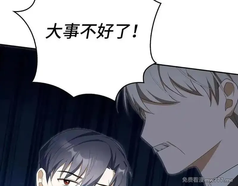 虽然是骗子，但没关系,第59话 夫人被拘禁,第118张