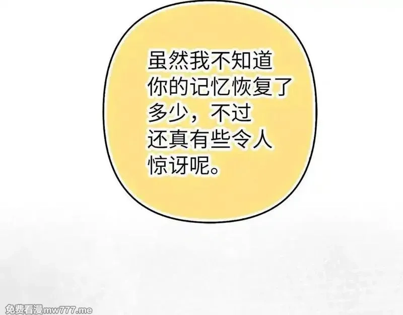 虽然是骗子，但没关系,第59话 夫人被拘禁,第138张