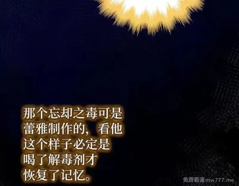 虽然是骗子，但没关系,第59话 夫人被拘禁,第144张