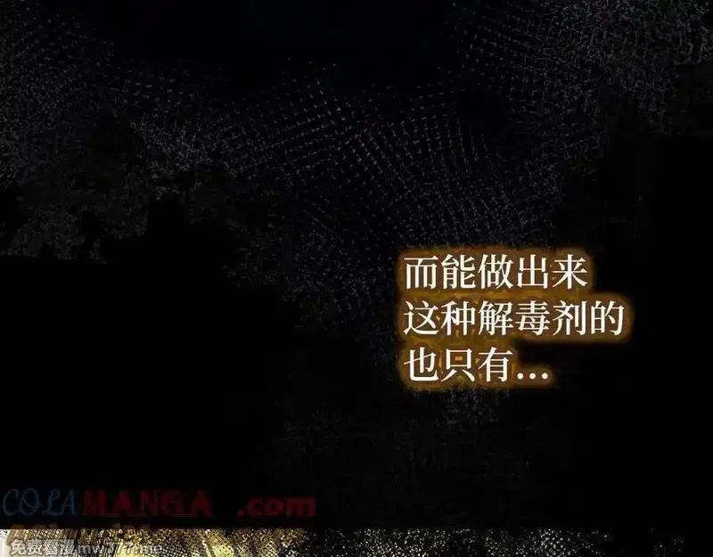 虽然是骗子，但没关系,第59话 夫人被拘禁,第145张