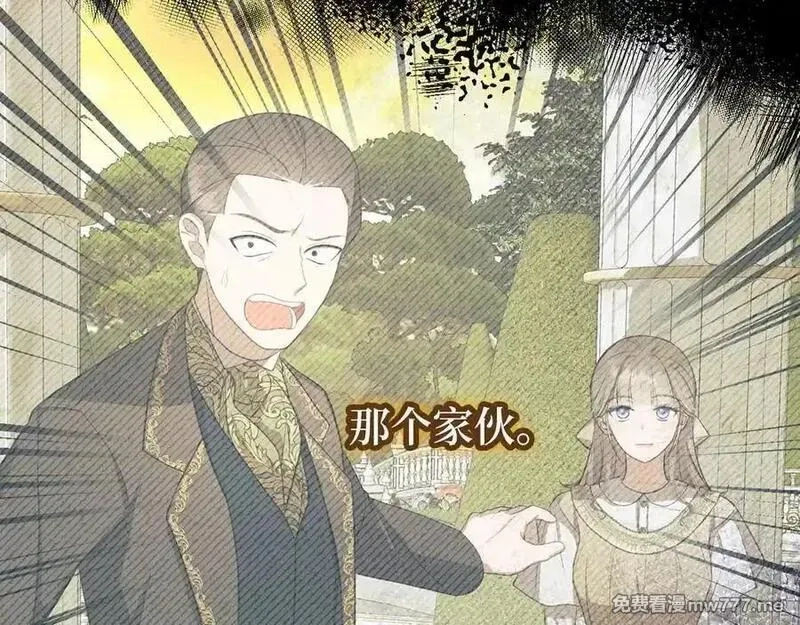 虽然是骗子，但没关系,第59话 夫人被拘禁,第146张