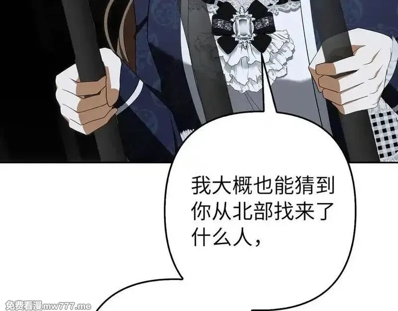 虽然是骗子，但没关系,第59话 夫人被拘禁,第150张