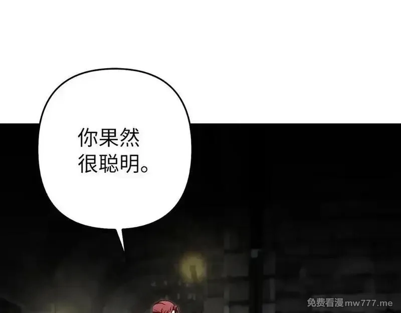 虽然是骗子，但没关系,第59话 夫人被拘禁,第152张
