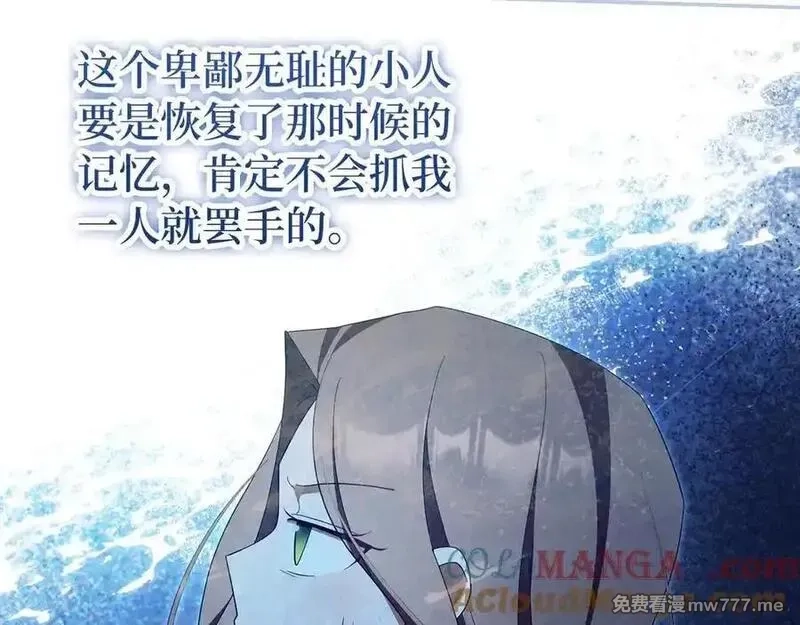 虽然是骗子，但没关系,第59话 夫人被拘禁,第157张