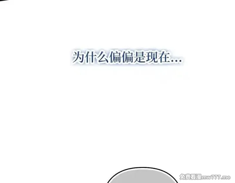虽然是骗子，但没关系,第59话 夫人被拘禁,第159张