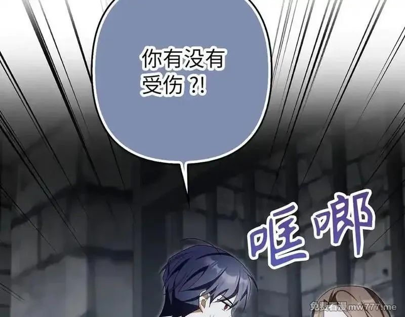 虽然是骗子，但没关系,第59话 夫人被拘禁,第167张