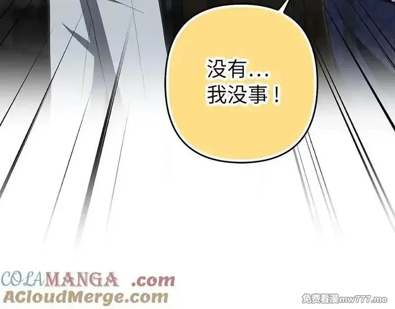虽然是骗子，但没关系,第59话 夫人被拘禁,第169张