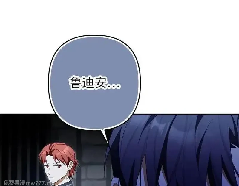 虽然是骗子，但没关系,第59话 夫人被拘禁,第170张