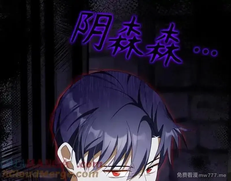 虽然是骗子，但没关系,第59话 夫人被拘禁,第173张