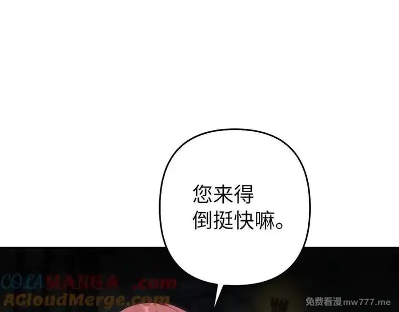 虽然是骗子，但没关系,第59话 夫人被拘禁,第177张