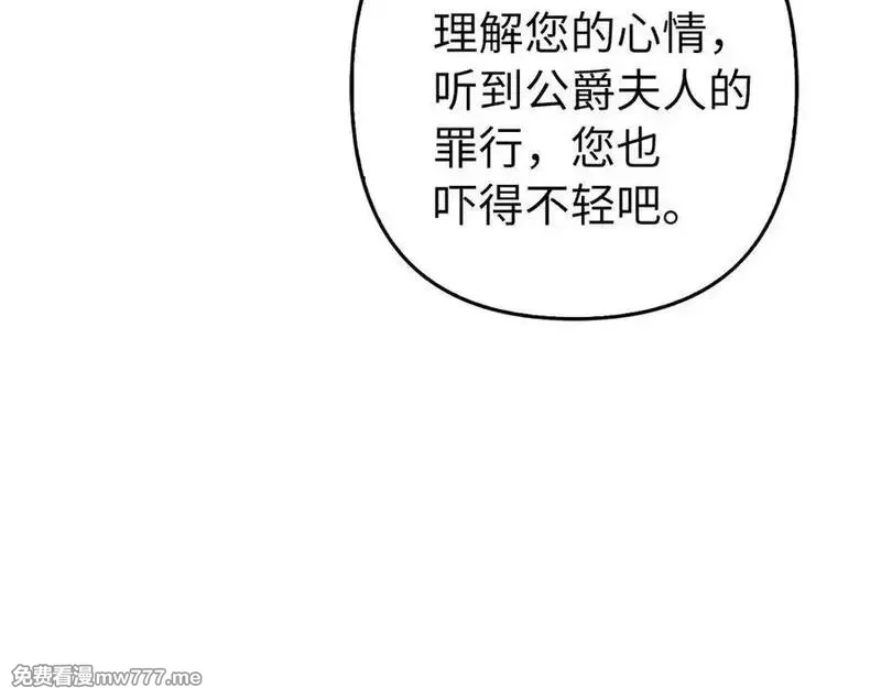 虽然是骗子，但没关系,第59话 夫人被拘禁,第179张