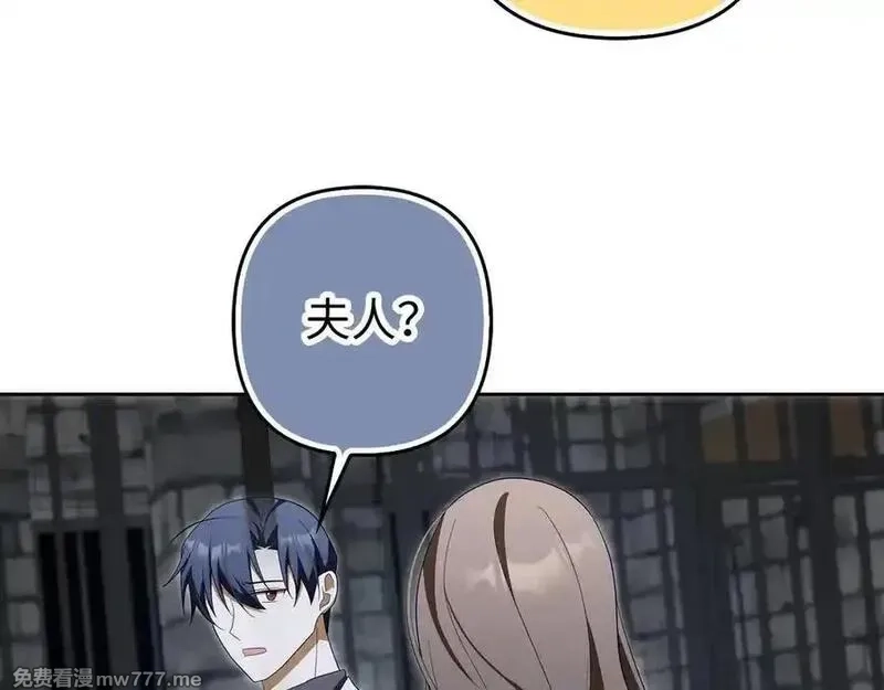 虽然是骗子，但没关系,第59话 夫人被拘禁,第183张