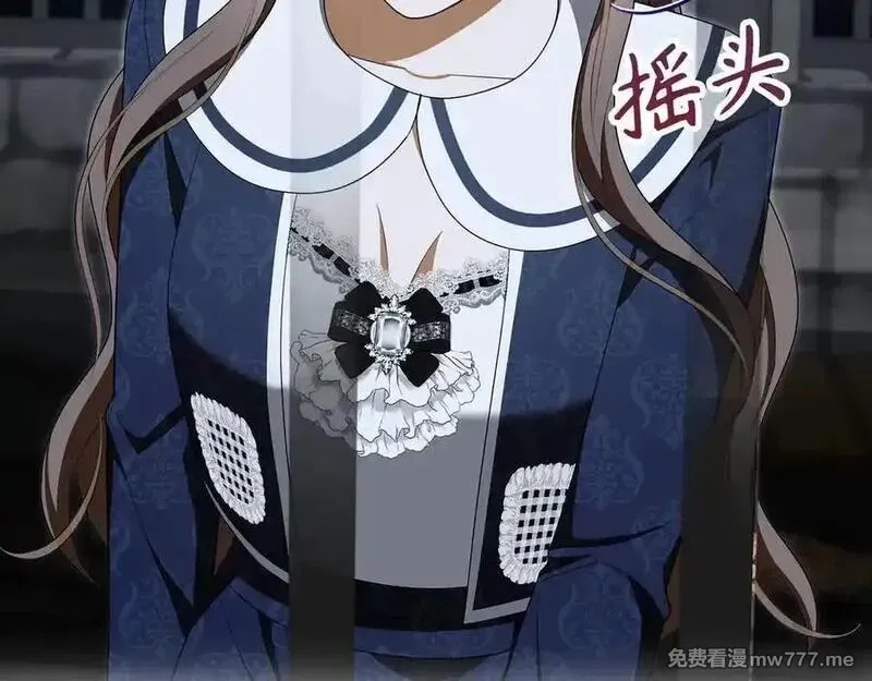 虽然是骗子，但没关系,第59话 夫人被拘禁,第186张