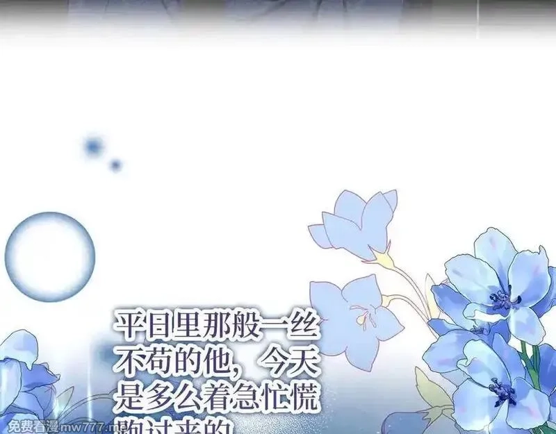 虽然是骗子，但没关系,第59话 夫人被拘禁,第187张