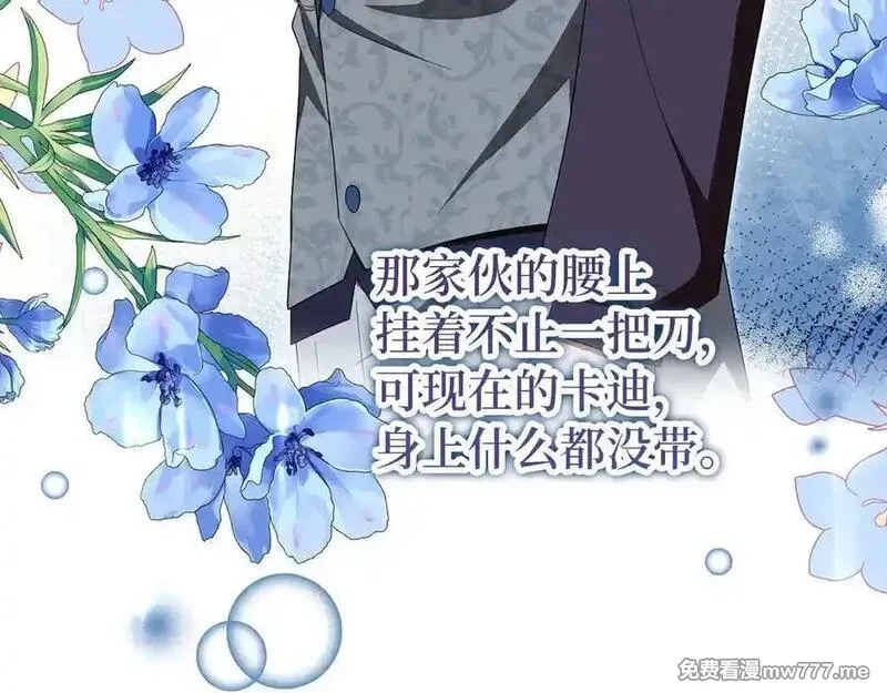 虽然是骗子，但没关系,第59话 夫人被拘禁,第190张
