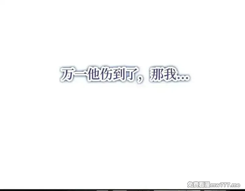 虽然是骗子，但没关系,第59话 夫人被拘禁,第191张